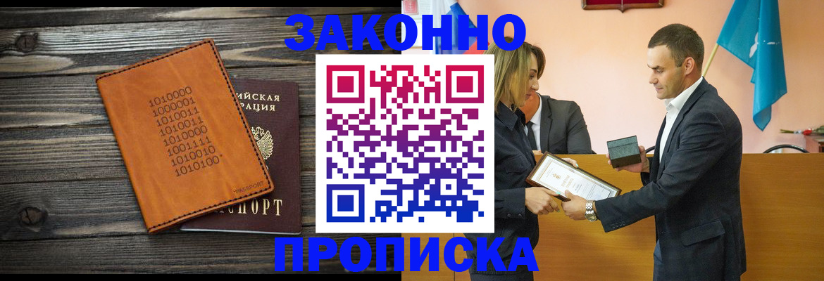 миграционный учет в Слюдянке